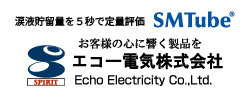 エコー電気株式会社